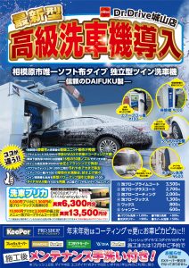 2511カイト城山_裏面02